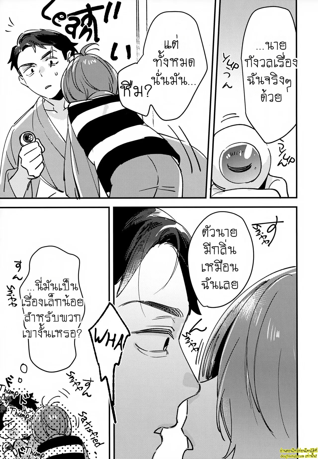 นายเป็นของฉันแล้ว-30